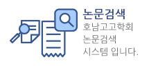 논문검색